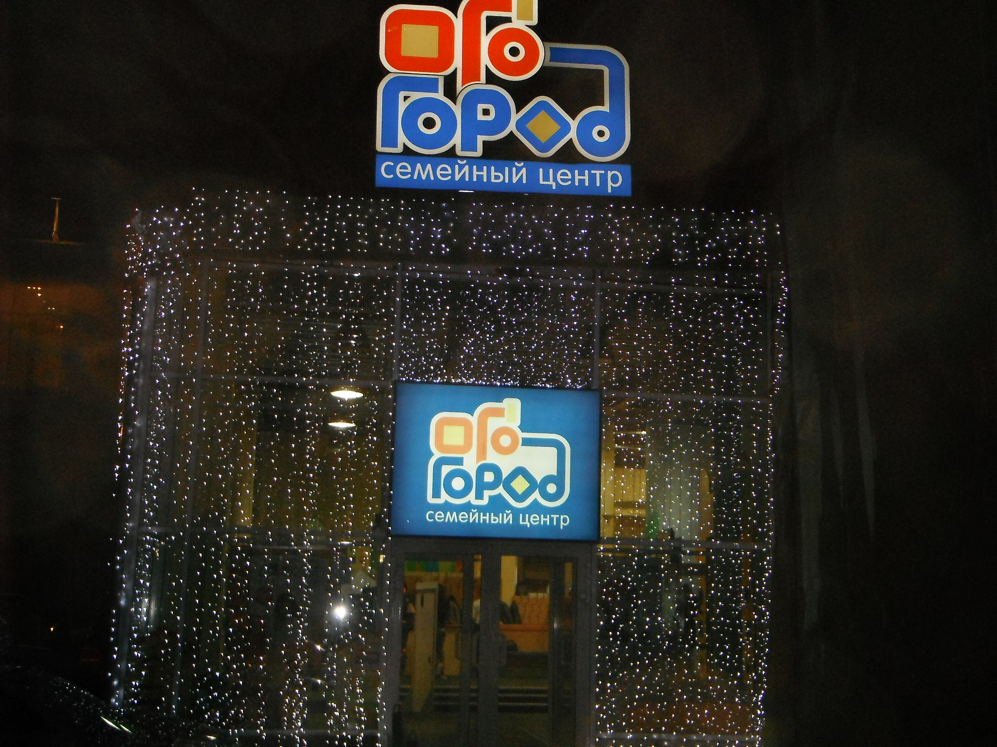 Интерактивные игры Интерактивные игры в Ого Город