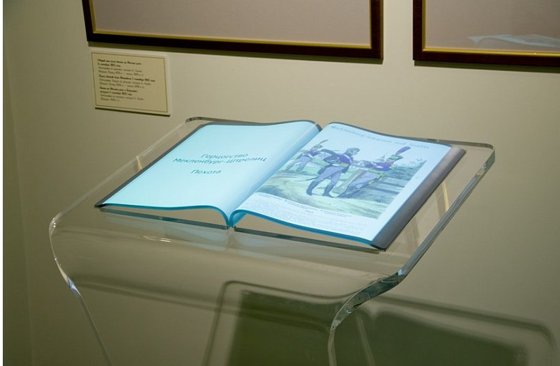 Интерактивная книга