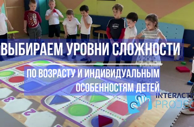 Развивающий интерактивный пол — купить по выгодной цене