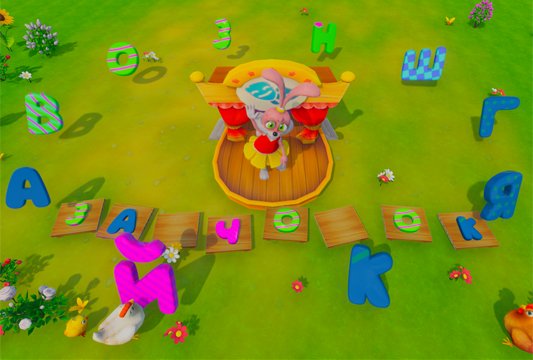 Угадай правильную букву