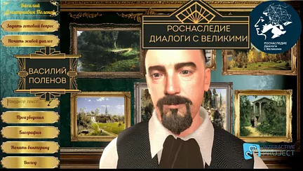 В.Д. Поленов