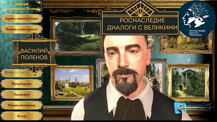 В.Д. Поленов