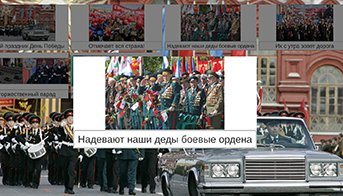 Стихотворение День Победы