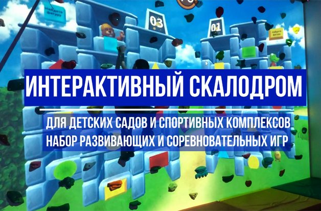 Игры
