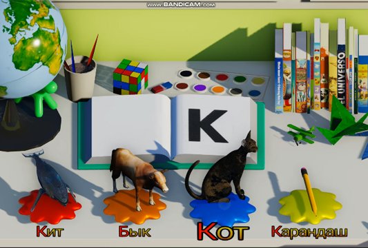 Алфавит: находим правильные ответы