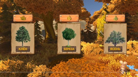 Осенний листопад