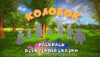 ожившие рисунки на стене интерактив. Смотреть фото ожившие рисунки на стене интерактив. Смотреть картинку ожившие рисунки на стене интерактив. Картинка про ожившие рисунки на стене интерактив. Фото ожившие рисунки на стене интерактив