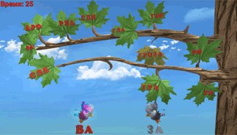 Составь слова