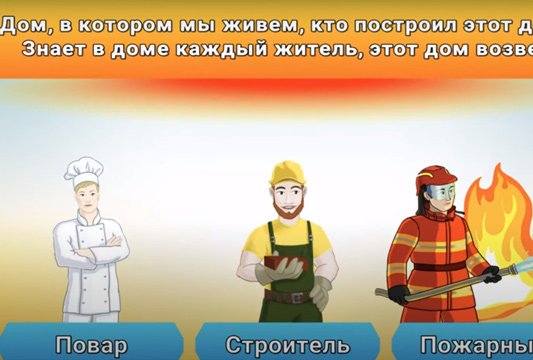 Изучаем профессии