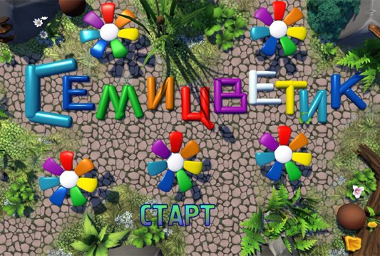 семицветик разноцветные жуки