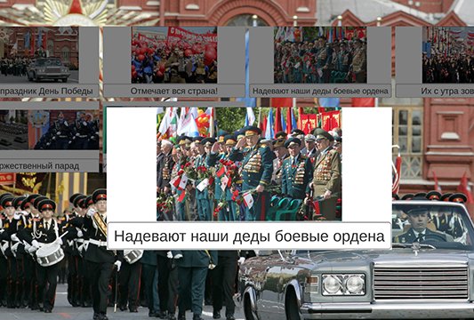 Стихотворение День Победы