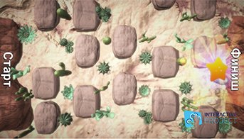 Прыжки по камням 