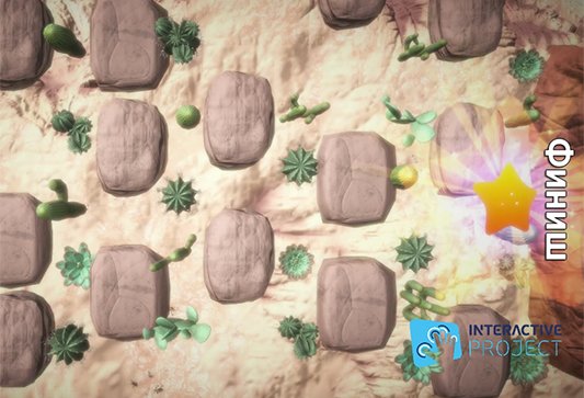 Прыжки по камням 