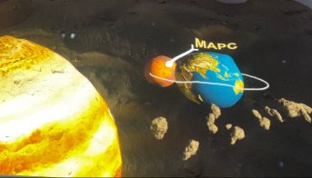 Изучаем планеты