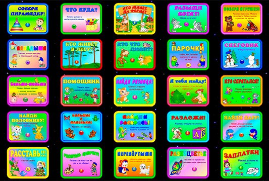 умный ребенок блок 1