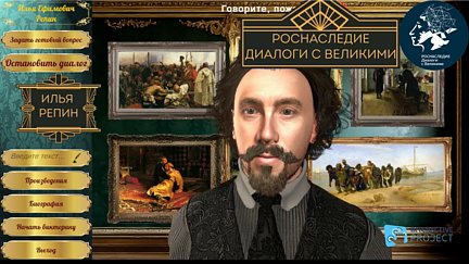 Портрет художника Ильи Ефимовича Репина