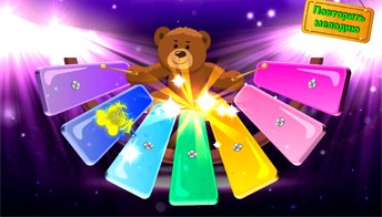 Повторить мелодию 