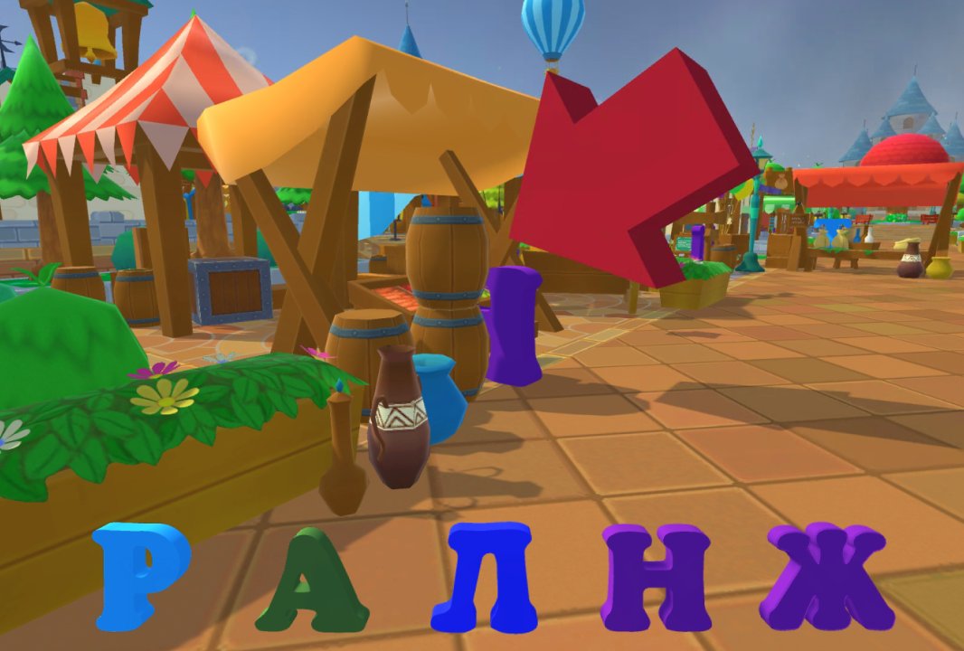 Найди все буквы алфавита