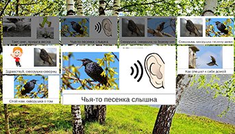 Песня Скворушка