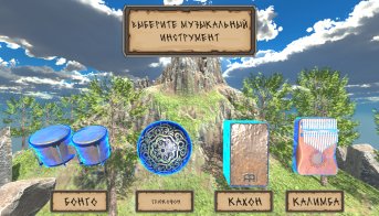 Музыкальная перкуссия