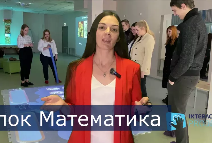 Математика
