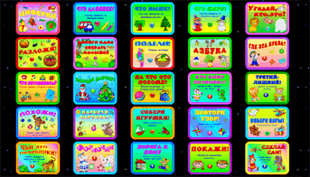 Интерактивная панель для школы и детского сада — купить по выгодной ...