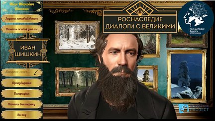 Портрет художника Ивана Ивановича Шишкина