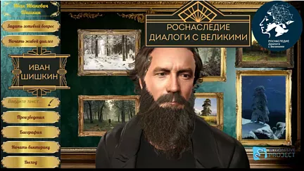 Портрет художника Ивана Ивановича Шишкина