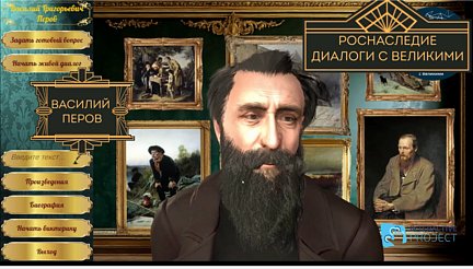 Портрет художника Василия Григорьевича Перова