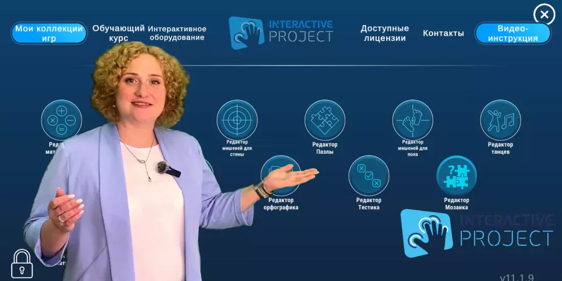 Редактор интерактивных заданий «Методист»