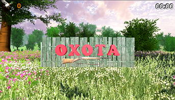 Охота на уток 