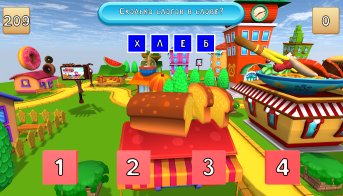 Слоги в сказочном городе