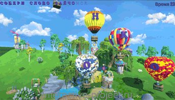 Собери слово