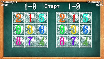 Девяточка на стене