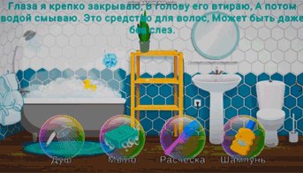 Личная гигиена