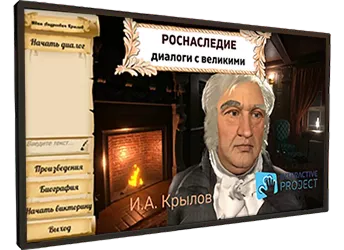 Интерактивная панель Interactive Project в тонком корпусе