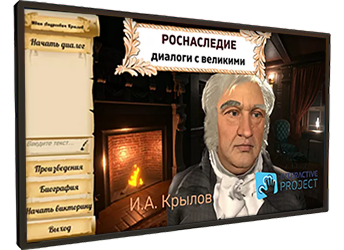 Интерактивная панель Interactive Project в тонком корпусе Интерактивная панель Interactive Project в тонком корпусе