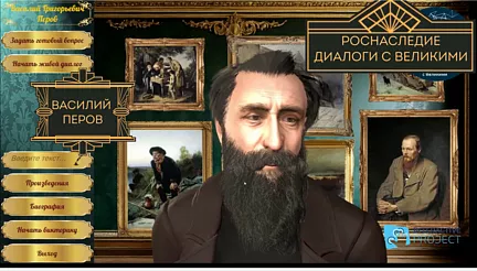 В.Г. Перов