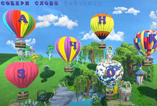 Собери слово