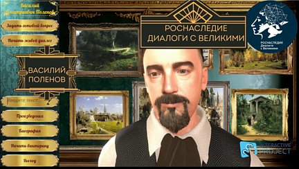 Портрет художника Василия Дмитриевича Поленова