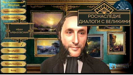 Портрет художника И.К. Айвазовского