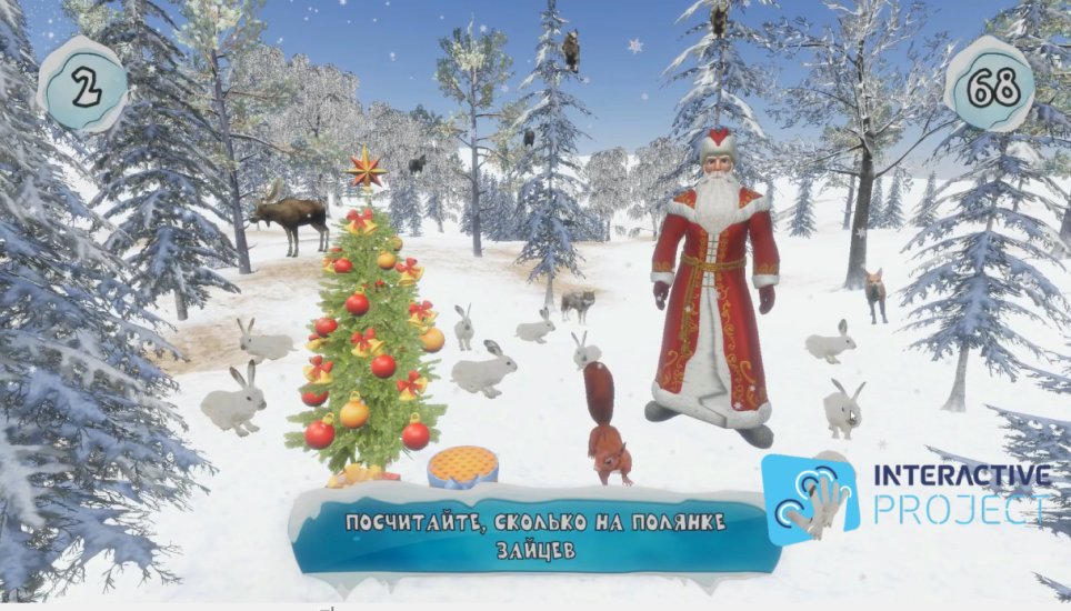 Новогодняя игра. Посчитай лесных жителей.
