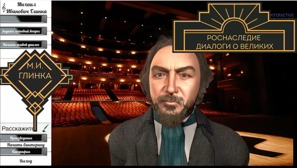 М.И. Глинка