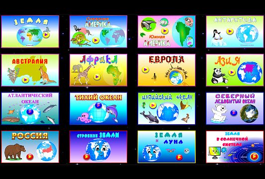 Блок игр 1