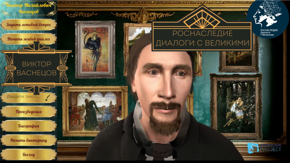 В.М. Васнецов