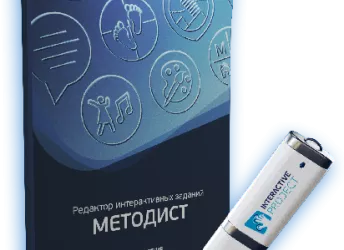 Программа для создания интерактивных заданий Методист Шаблон ALT для картинок анонса элементов