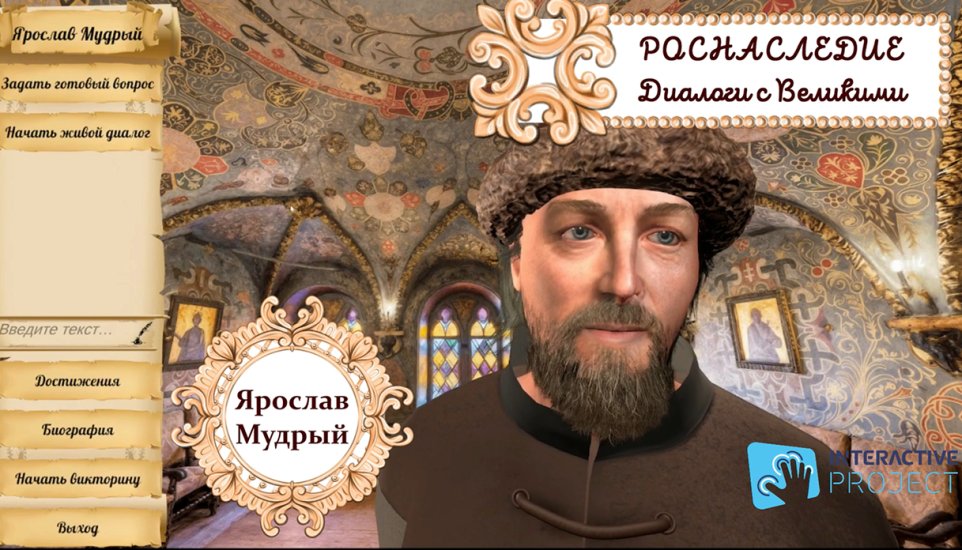 Ярослав Мудрый