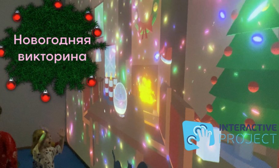 Новогодний квиз