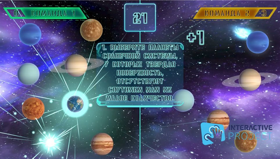 Планетарная викторина