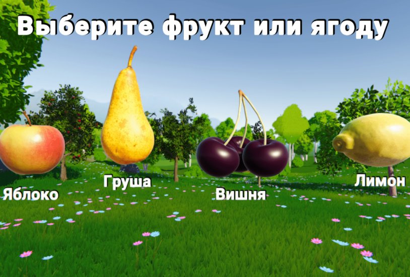 Фруктовый сад